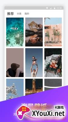 唯美风景壁纸App轻量版截图