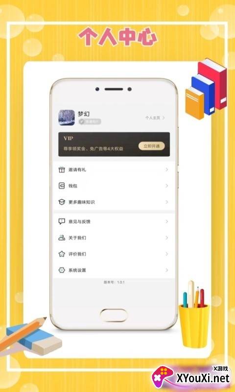 伪装Cos学渣刷题软件截图