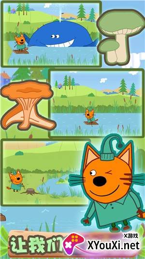 绮奇猫城堡世界截图