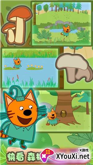 绮奇猫城堡世界截图