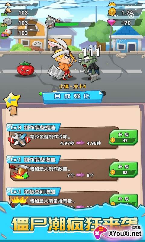 植物僵尸大乱斗截图