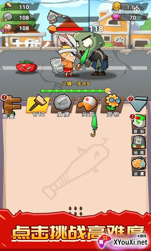 植物僵尸大乱斗截图