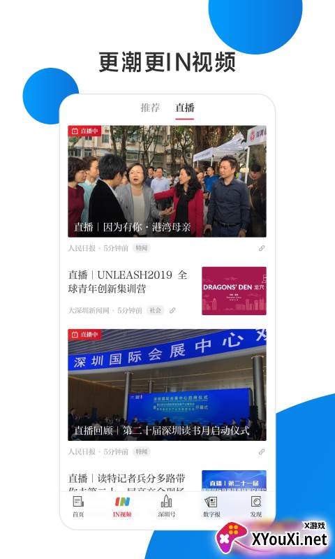 读特app官方版截图