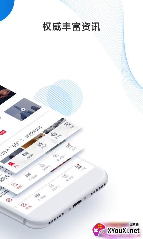 读特app官方版截图
