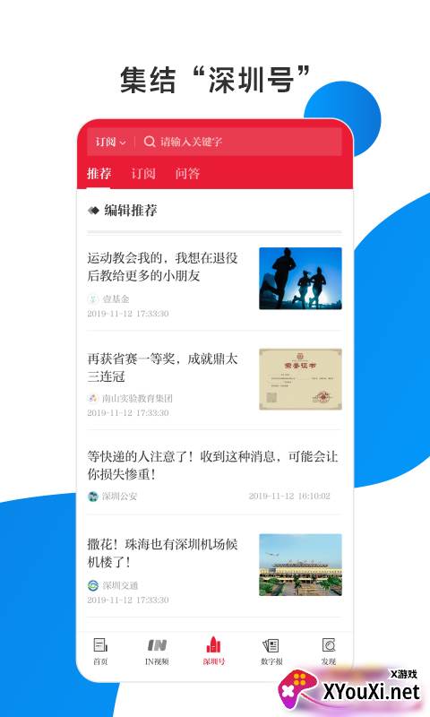 读特app官方版截图