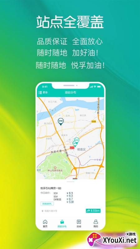 悦孚加油app抽宝马版截图