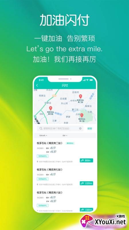 悦孚加油app抽宝马版截图