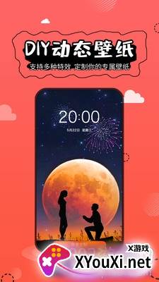 天气超级壁纸MIUI12定制版截图