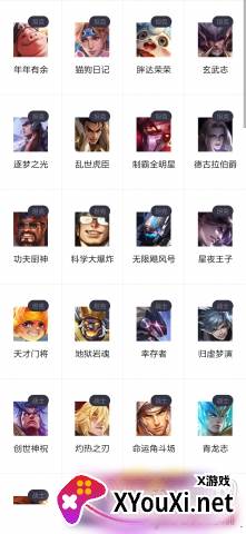 王者皮肤控一键领皮肤版截图