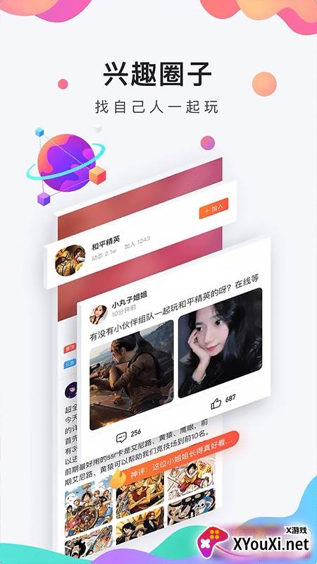 九吧手游盒子BT版截图
