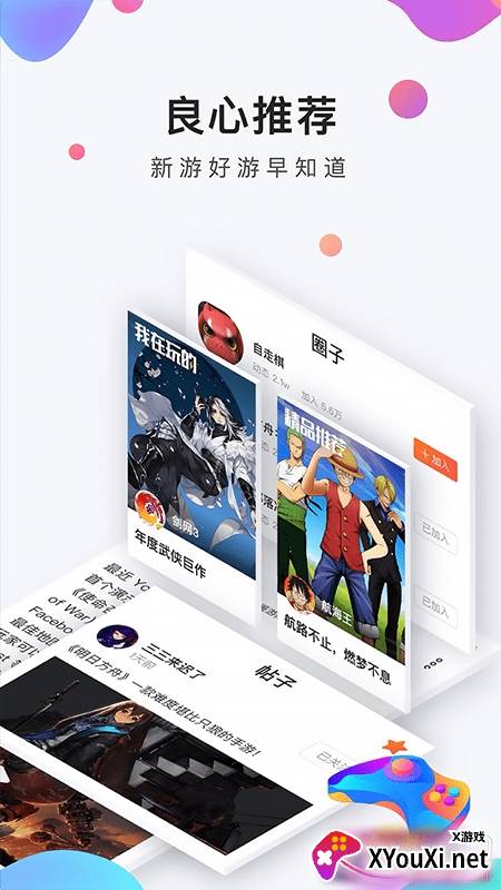 九吧手游盒子BT版截图