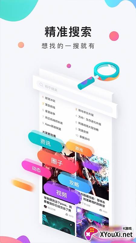 九吧手游盒子BT版截图