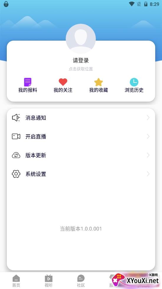 岢岚融媒最新版截图