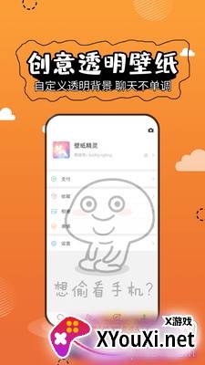 壁纸精灵9.9.9动态壁纸版截图