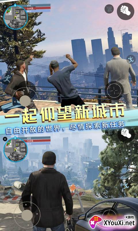 自由都市英雄截图