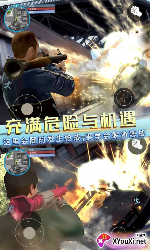 自由都市英雄截图