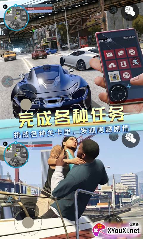 自由都市英雄截图