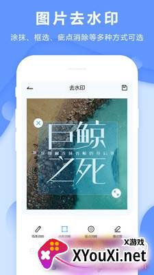去水印抠图大师专业版截图