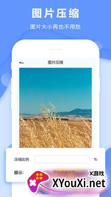 去水印抠图大师专业版截图