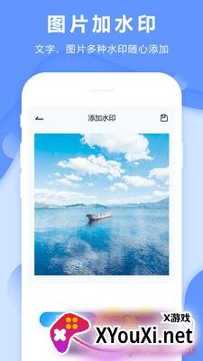 去水印抠图大师专业版截图