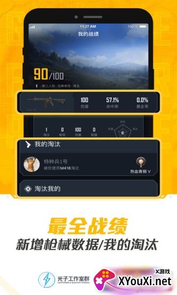 和平营地测试版转区版截图