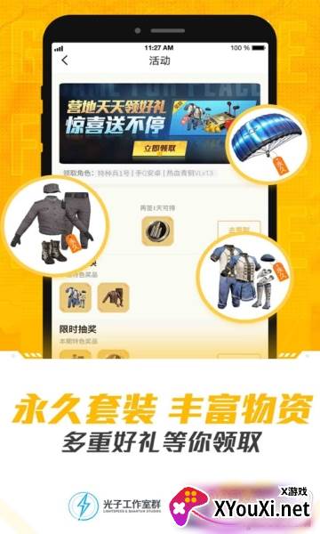 和平营地测试版转区版截图