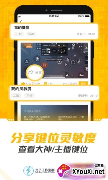 和平营地测试版转区版截图