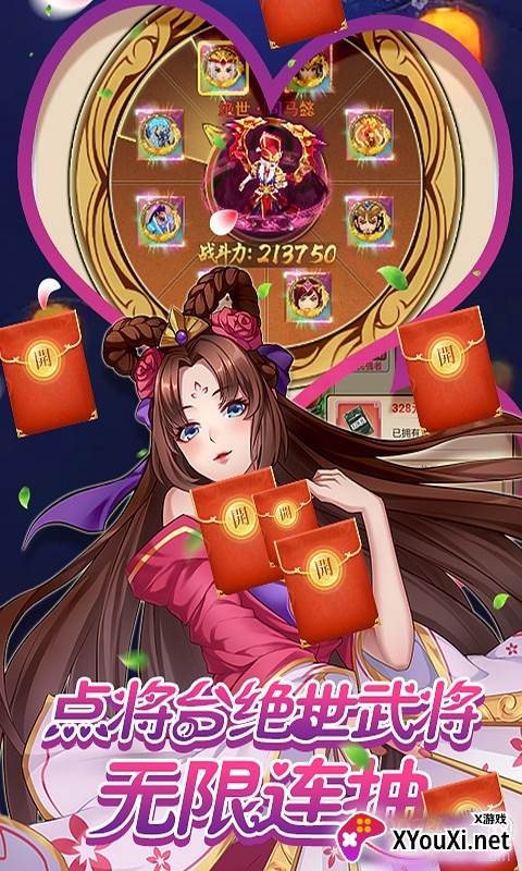 一二三国送神将少年赵云版截图