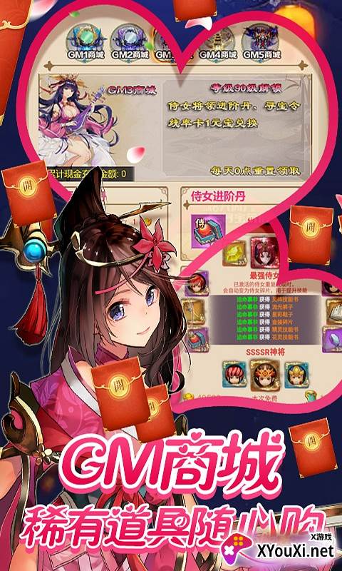 一二三国送神将少年赵云版截图