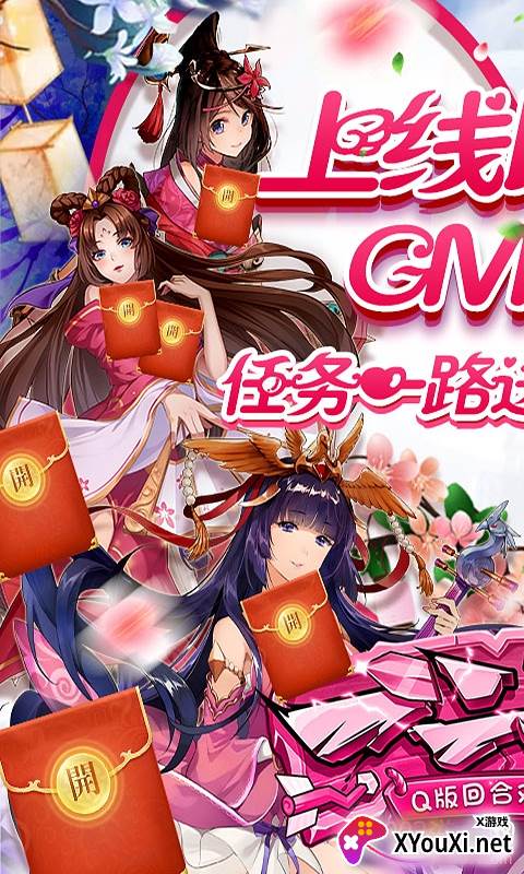 一二三国送神将少年赵云版截图