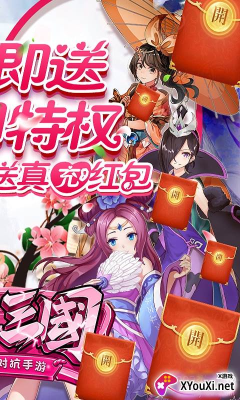 一二三国送神将少年赵云版截图
