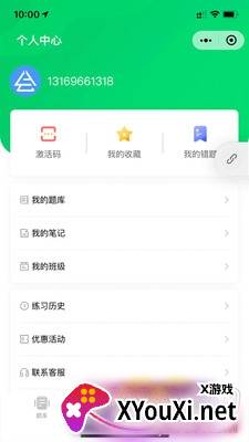朱题考试通关工具截图