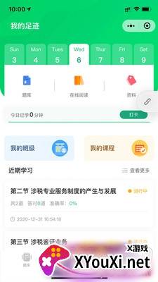 朱题考试通关工具截图