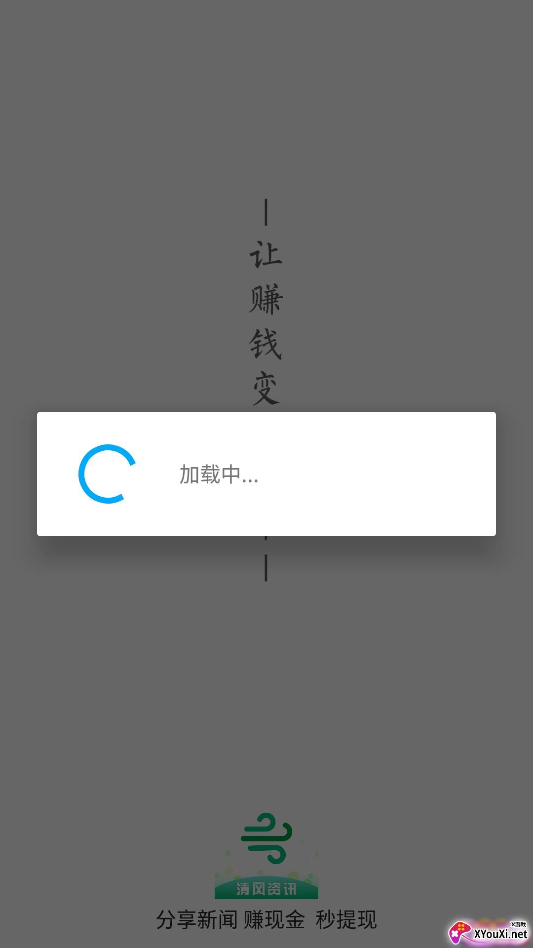 清风资讯截图