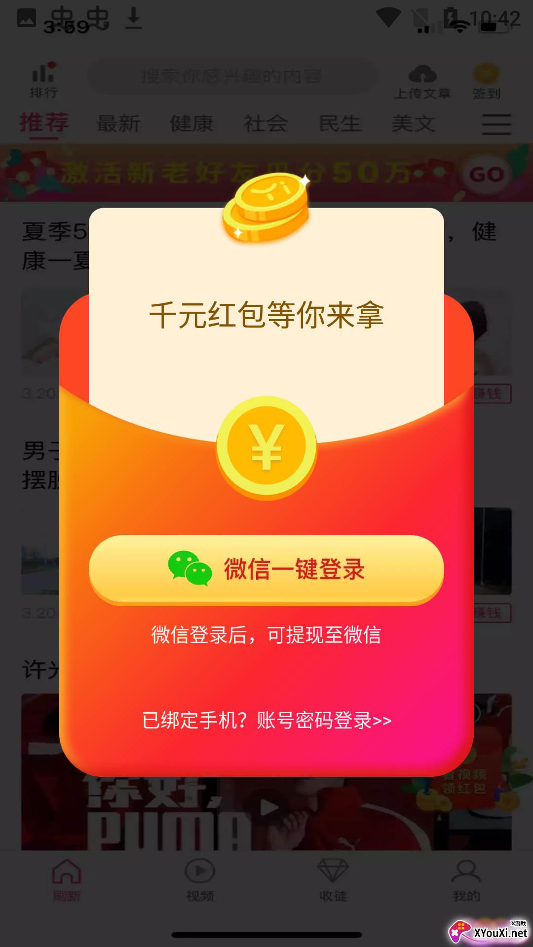 清风资讯截图