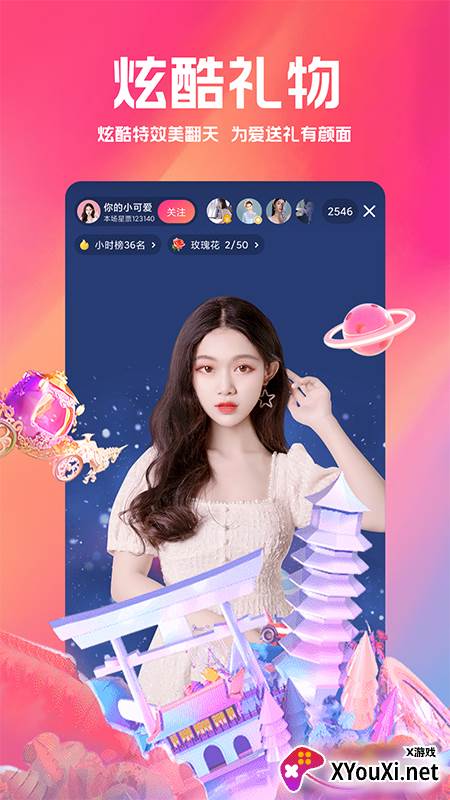 小米直播截图