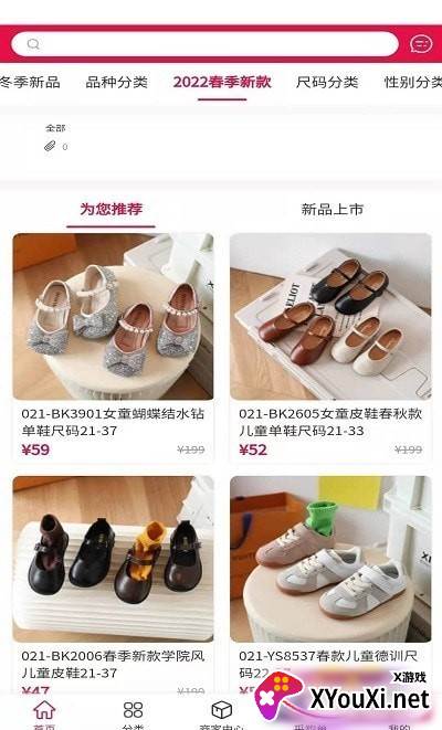 集优童品app官方版截图