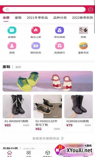 集优童品app官方版截图