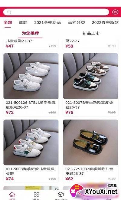 集优童品app官方版截图
