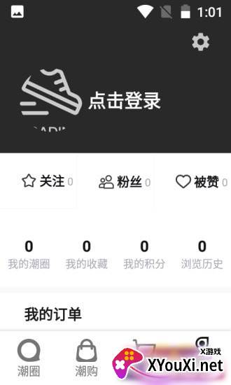 潮流物站app最新版截图