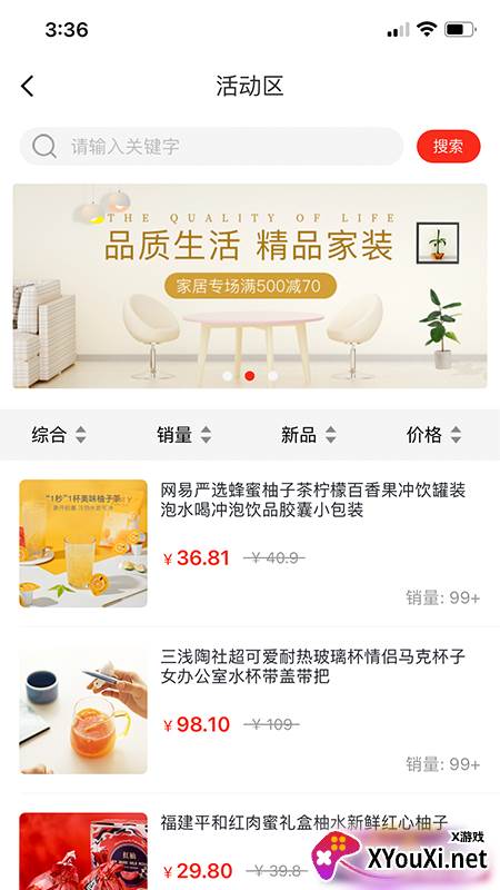 亿人心选app最新版截图