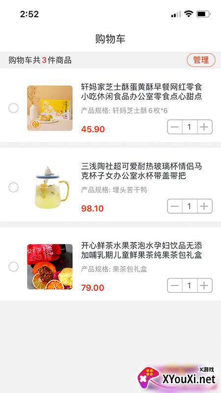 亿人心选app最新版截图