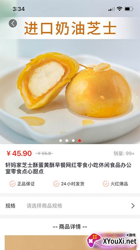 亿人心选app最新版截图