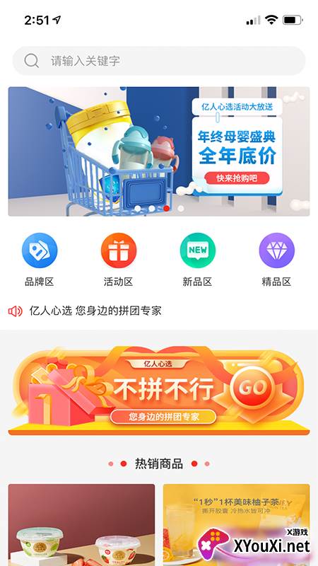 亿人心选app最新版截图
