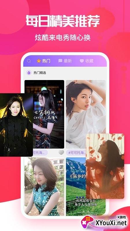 海来电秀视频壁纸高清版截图