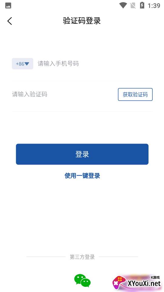 圆桌人脉app最新版截图