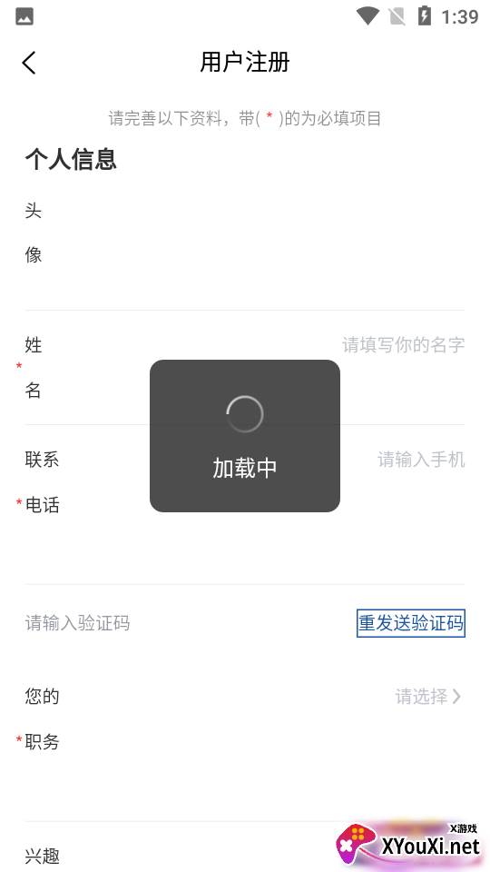 圆桌人脉app最新版截图