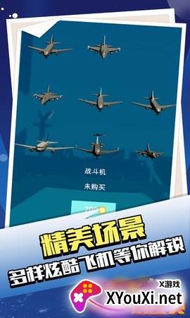 机场调度员截图