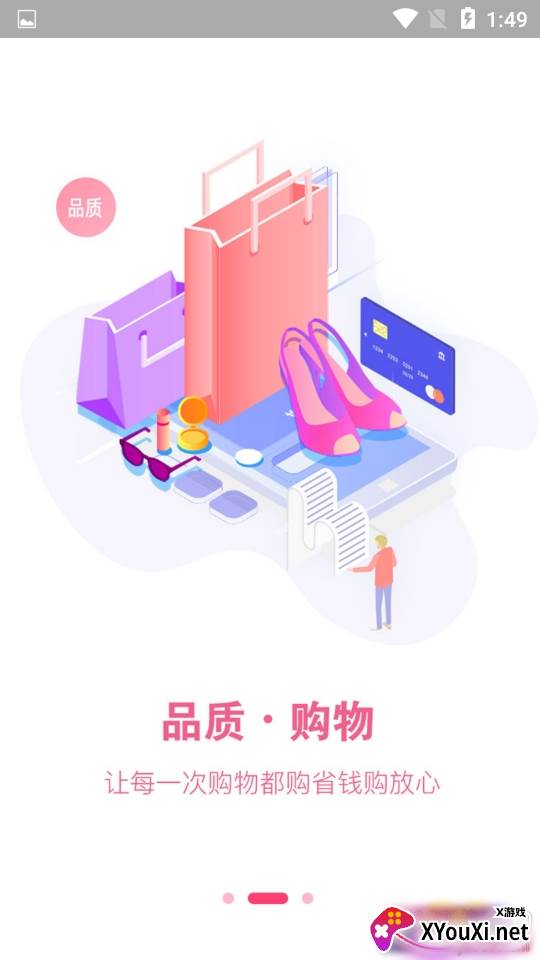 嘻淘科技商城App特惠版截图