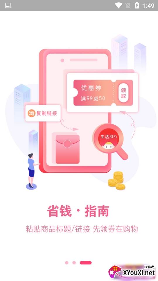嘻淘科技商城App特惠版截图